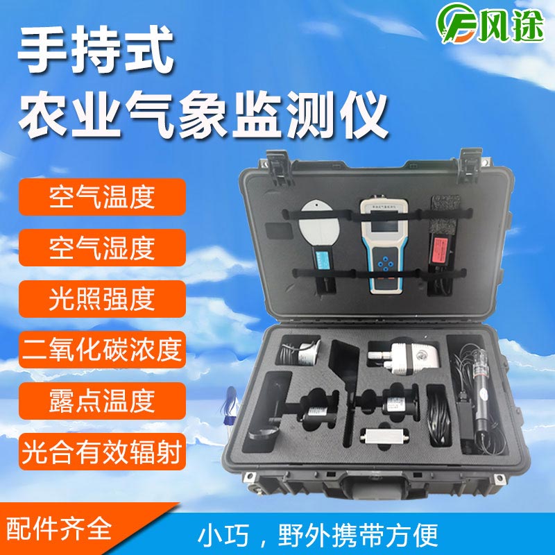 快速檢測土壤溫濕度、導(dǎo)電率的速測儀