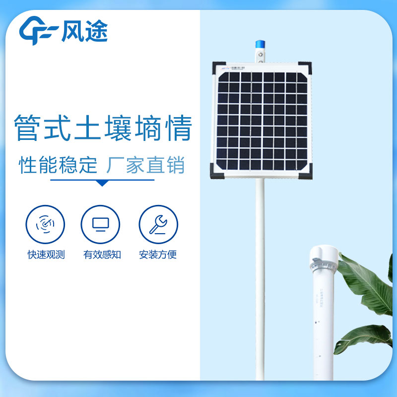 土壤剖面水分儀 土壤剖面水分儀