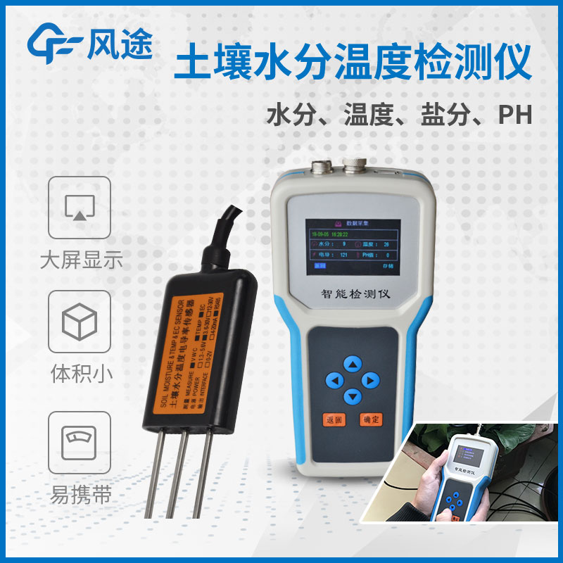 實(shí)用的土壤墑情速測(cè)儀去哪里買(mǎi)？