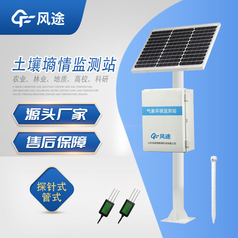 土壤環(huán)境采集監(jiān)測站生產(chǎn)廠家哪家好？