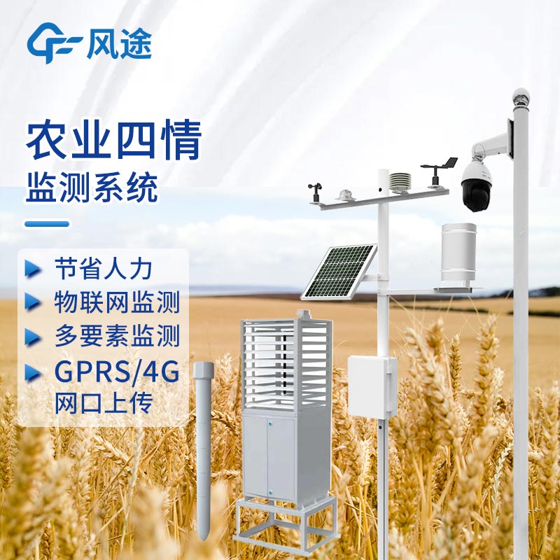 智慧農(nóng)業(yè)物聯(lián)網(wǎng)系統(tǒng) 智慧農(nóng)業(yè)物聯(lián)網(wǎng)系統(tǒng)