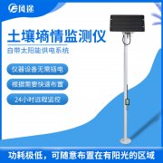 如何節(jié)水灌溉？試試土壤墑情監(jiān)測儀