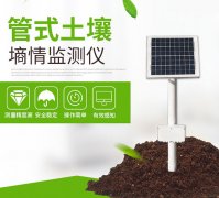 管式土壤墑情監(jiān)測(cè)儀如何安裝？