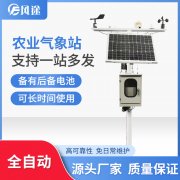 導(dǎo)致農(nóng)業(yè)氣象站價(jià)格不同的原因有哪些？