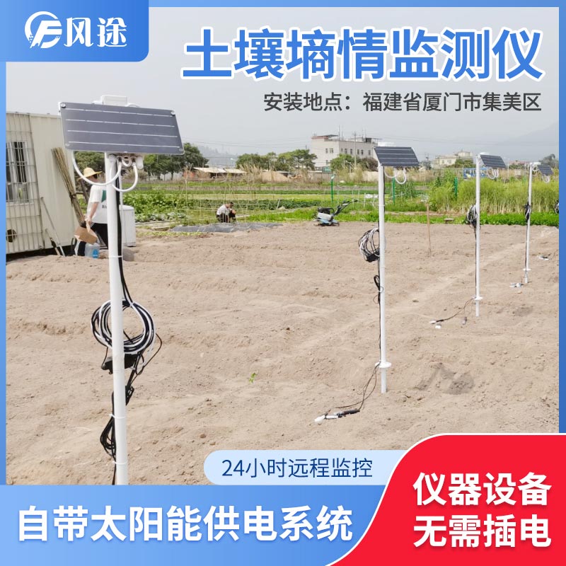 保墑、驗墑怎么少得了墑情監(jiān)測系統(tǒng)？